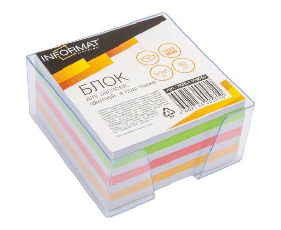 Подставка для блок-кубиков INFORMAT с цветным бумажным блоком 9х9х5 см прозрачный пластик NGB4-909050 