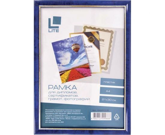 Фоторамка LITE 21х30 А4 пластик синий с позолотой RAMPOZ/Bl 