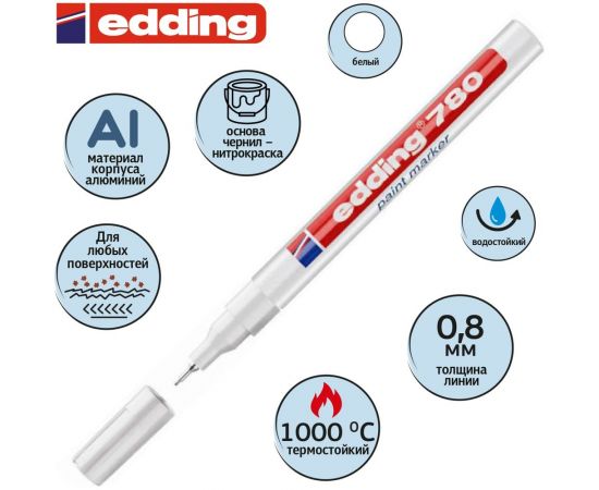 Лаковый маркер EDDING E-780/49 белый 0,8мм 53773 – изображение 2