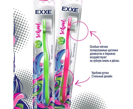 Зубная щетка EXXE School детская, 6-12 лет, мягкая 219601 – изображение 2
