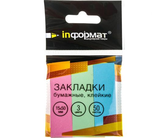 Бумажные клейкие закладки INFORMAT 15х50 мм 50 шт х 3 цвета пастель Z1550-3P – изображение 2