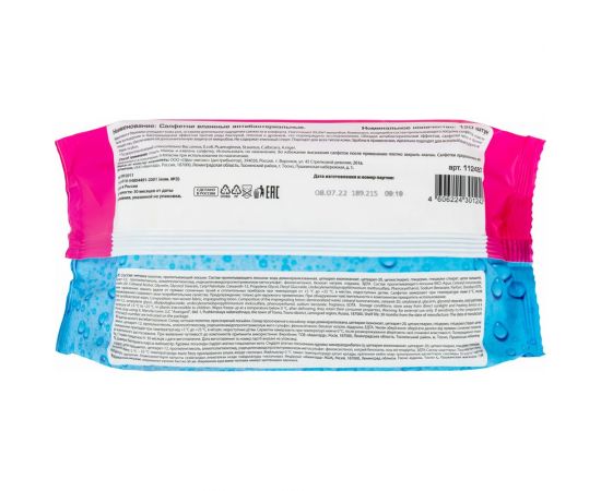 Влажные салфетки LAIMA Antibacterial, антибактериальные 120 шт., крышка-клапан 112497 – изображение 2
