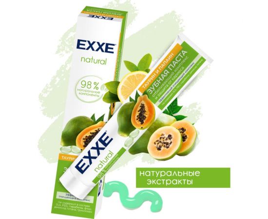 Зубная паста EXXE отбеливающая natural таурин и папаин, 75 мл 250637 – изображение 2