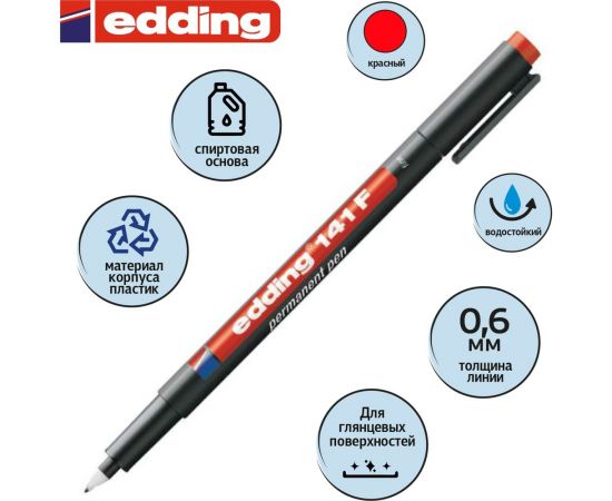 Перманентный маркер для глянцевых поверхностей Edding E-141/2 F красный, 0.6 мм 537633 – изображение 2