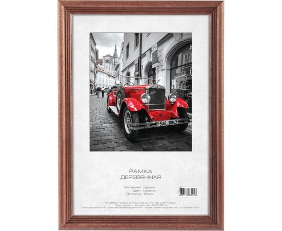 Фоторамка Image Art С20 30x42 деревянная из сосны, махагон, вставка прозрачный пластик Б0053117 – изображение 2