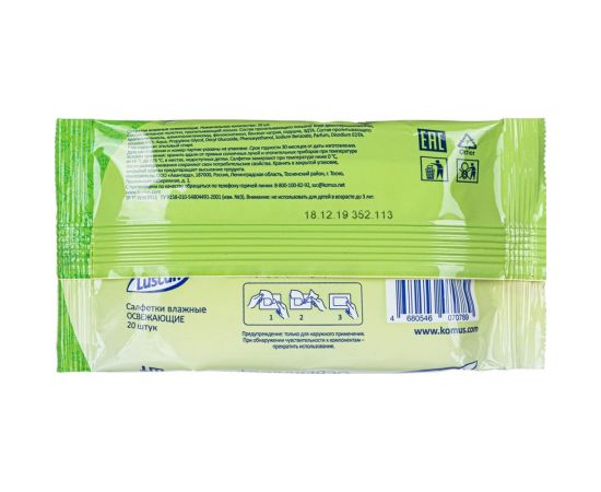 Влажные салфетки Luscan освежающие 20 шт. 1092003 – изображение 2