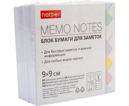 Блок бумаги для заметок Hatber 9x9х4,5см белый, сменный, в индив.упак. 18 шт 059403 – изображение 2