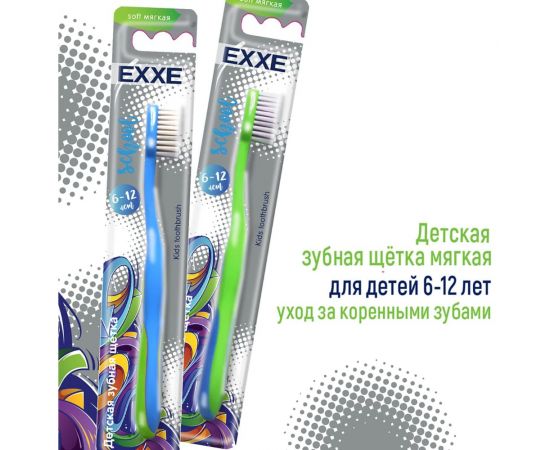 Зубная щетка EXXE School детская, 6-12 лет, мягкая 219601 – изображение 3