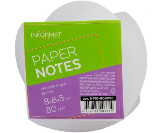 Проклеенный блок для записи INFORMAT 8х8х5 см спираль белый 80 г/м2 NPS1-808050 – изображение 3