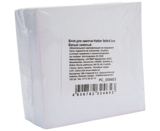 Блок бумаги для заметок Hatber 9x9х4,5см белый, сменный, в индив.упак. 18 шт 059403 – изображение 3