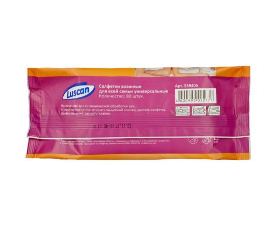Влажные салфетки Luscan универсальные 80 шт. 559405 – изображение 3