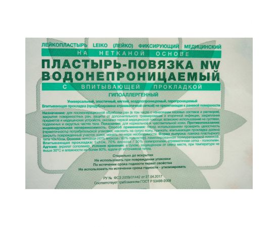 Послеоперационная пластырь-повязка LEIKO 10x10 см на нетканой основе со впитывающей прокладкой 630273 – изображение 4