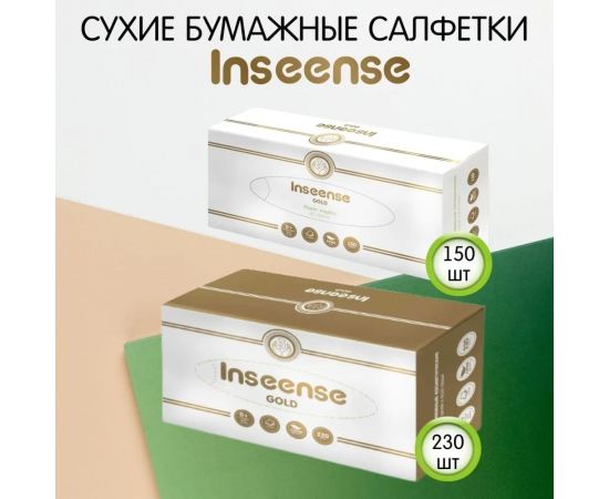 Бумажные белые салфетки INSEENSE 2 слоя, 230 шт, картонная коробка Ins230sa – изображение 4