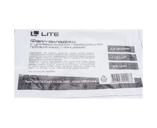 Вертикальные файлы LITE А4, 25 мкм, прозрачный, гладкий, 100 шт GF0004T100L/25 – изображение 4