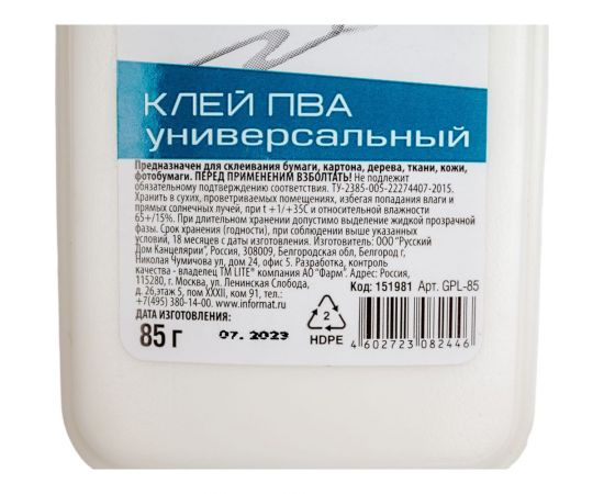 Клей ПВА LITE 85 г, универсальный GPL-85 – изображение 4