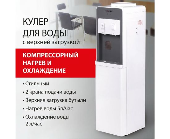 Напольный кулер для воды SONNEN Fsc-02ba нагрев/охлаждение компрессор, шкаф, 2 крана, серый 455416 – изображение 5