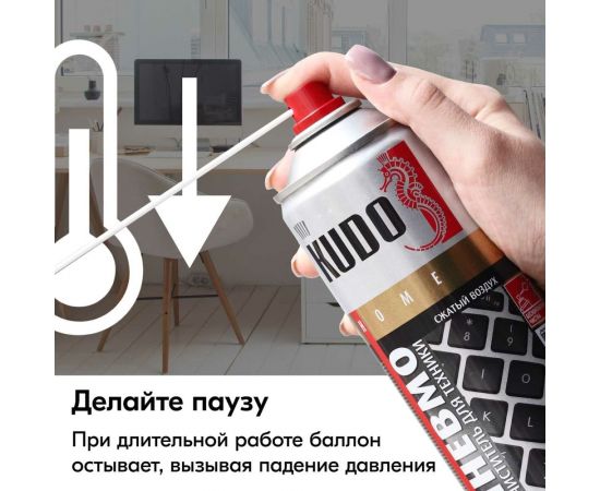 Сжатый воздух KUDO горючий 520 мл 11606534 – изображение 5