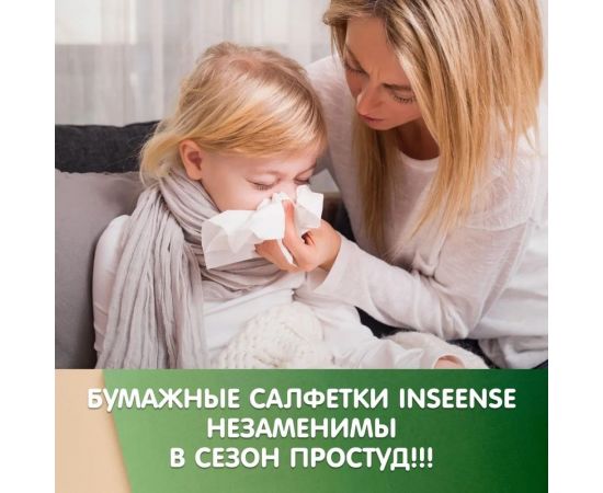 Бумажные белые салфетки INSEENSE 2 слоя, 230 шт, картонная коробка Ins230sa – изображение 6