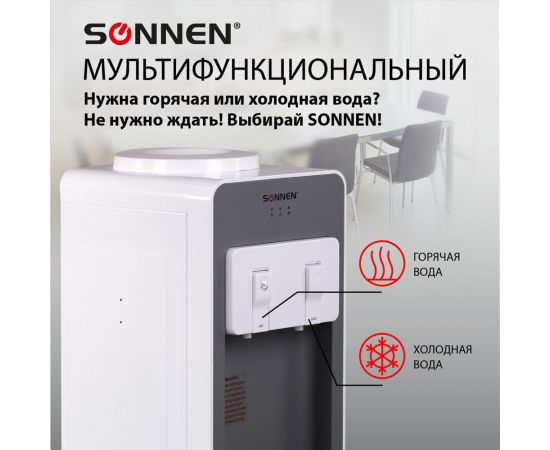 Напольный кулер для воды SONNEN Fsc-02ba нагрев/охлаждение компрессор, шкаф, 2 крана, серый 455416 – изображение 7
