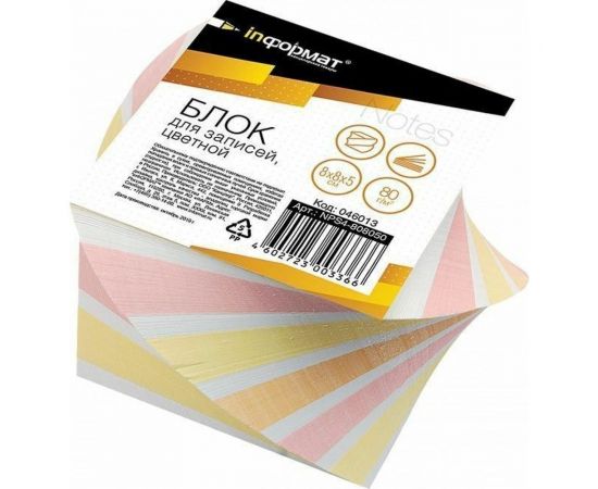 Проклеенный блок для записи INFORMAT 8х8х5 см спираль 4 цвета 80 г/м2 NPS4-808050 