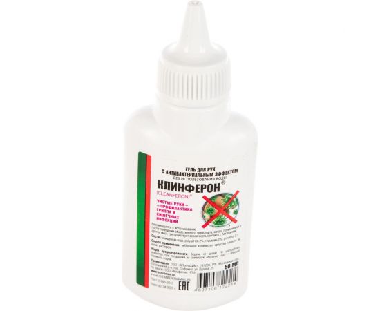 Антибактериальный гель для рук Cleanferon 50 мл 12221 