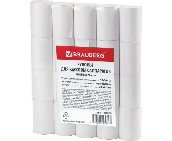 Рулоны для кассовых аппаратов BRAUBERG термобумага комплект 20 шт 110879 