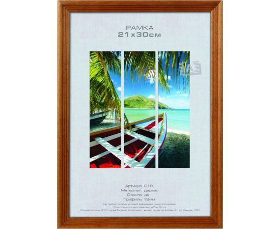 Деревянная фоторамка Image Art С18 50x70 из сосны, цвет бронза, вставка прозрачный пластик Б0053220 