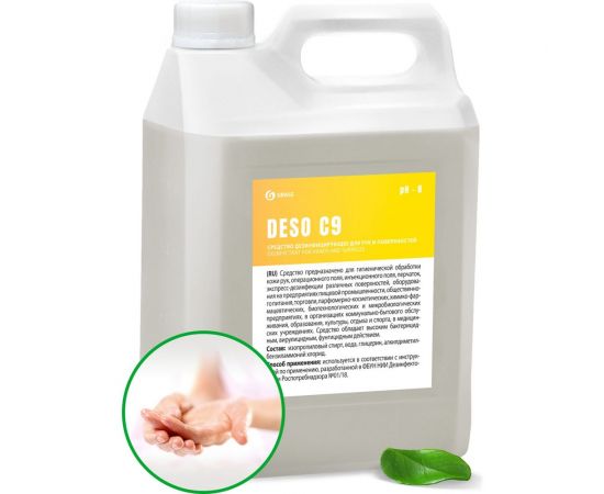 Дезинфицирующее средство на основе изопропилового спирта Grass DESO C9 550055 