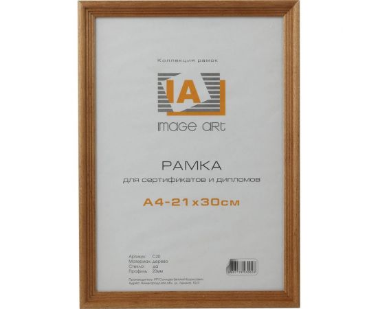 Деревянная фоторамка Image Art С18 30x42 из сосны, цвет бронза, вставка прозрачный пластик Б0053201 