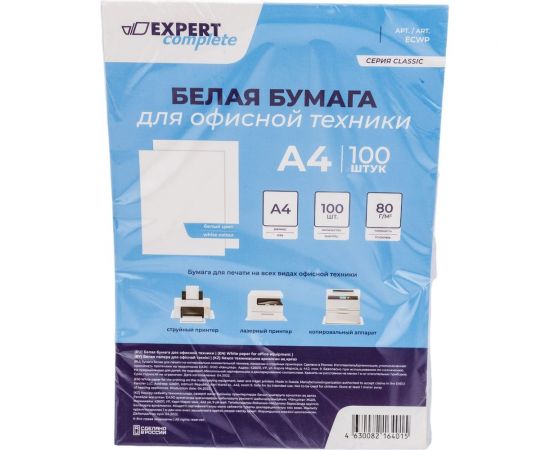 Белая бумага для офисной техники Expert Complete 80 г/м2 A4 100 л 639511 