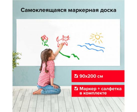 Самоклеящаяся маркерная доска-панель BRAUBERG в рулоне, белая, 90x200 см, маркер и салфетка 237836 – изображение 2