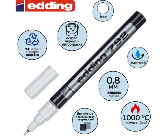 Лаковый маркер e-792/49 белый 0,8мм, пластиковый корпус EDDING 537627 – изображение 2