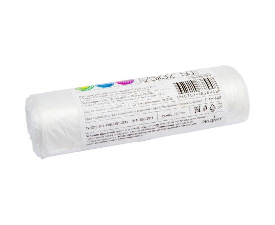 Пакеты для завтрака Fun Clean 25х32 см, 50 шт, в рулоне 6407 – изображение 2