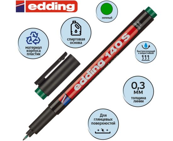 Перманентный маркер для проекторных пленок EDDING круглый наконечник, 0.3 мм, зеленый E-140#4 1183497 – изображение 2