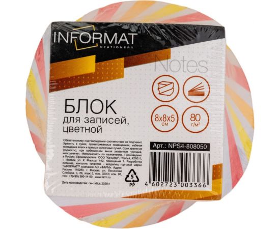 Проклеенный блок для записи INFORMAT 8х8х5 см спираль 4 цвета 80 г/м2 NPS4-808050 – изображение 2
