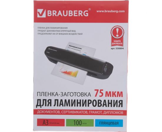 Пленки-заготовки для ламинирования BRAUBERG комплект 100 шт., 530894 – изображение 2