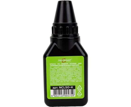 Штемпельная краска INFORMAT 50 мл черный NCL50-K – изображение 2