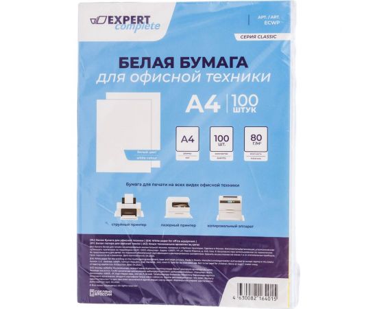 Белая бумага для офисной техники Expert Complete 80 г/м2 A4 100 л 639511 – изображение 3