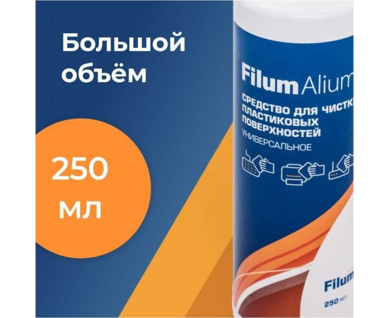 Спрей Filum alium 250 мл, для очистки пластиковых поверхностей CLN-S25OP – изображение 3