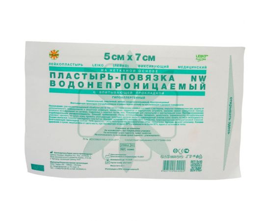 Послеоперационная пластырь-повязка LEIKO 5x7 см на нетканой основе со впитывающей прокладкой 103963 630271 – изображение 3