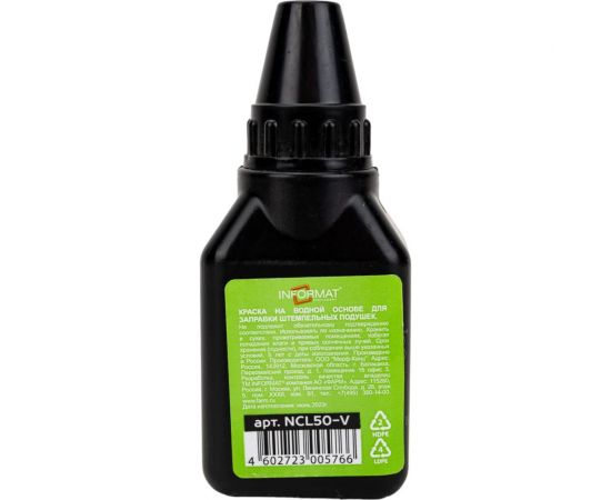 Штемпельная краска INFORMAT 50 мл фиолетовый NCL50-V – изображение 3