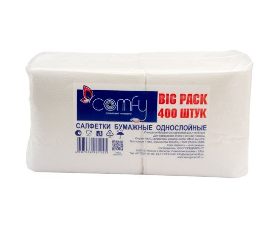 Салфетка COMFY БигПак белая, 400 л 1-650 – изображение 3