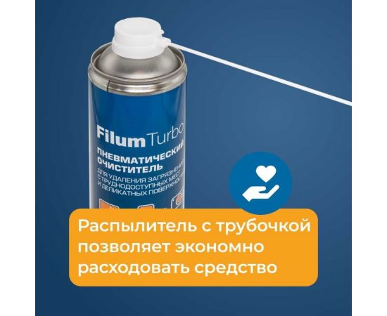 Пневматический очиститель Filum turbo 1000 мл, для удаления загрязнений с труднодоступных мест и деликатных поверхностей FL-CLN-Air1000 – изображение 4