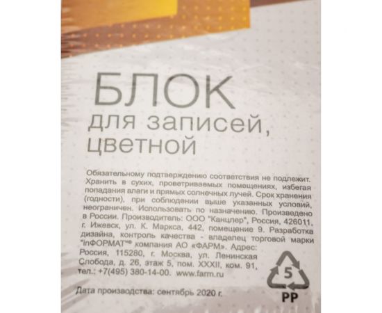 Проклеенный блок для записи INFORMAT 8х8х5 см спираль 4 цвета 80 г/м2 NPS4-808050 – изображение 4