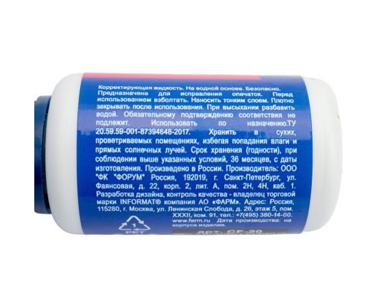 Корректирующая жидкость INFORMAT кисточка 20 мл водная CF-20 – изображение 4