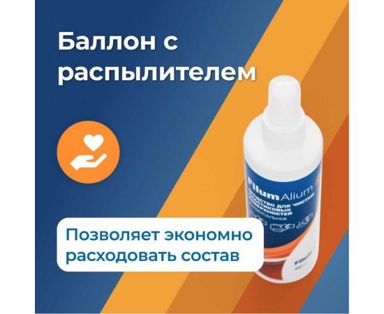 Спрей Filum alium 250 мл, для очистки пластиковых поверхностей CLN-S25OP – изображение 4