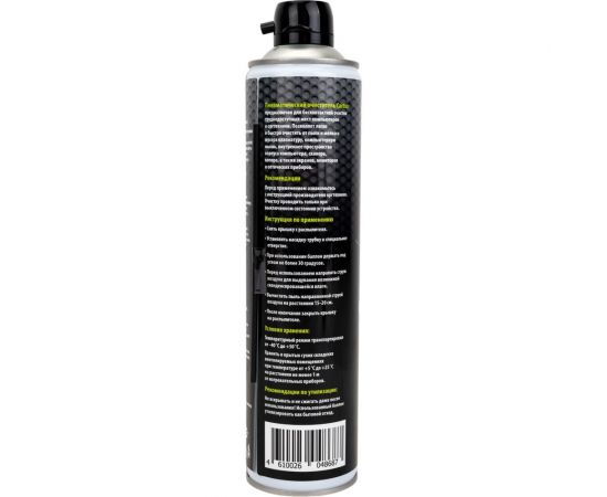 Пневматический очиститель для очистки техники Cactus 600 мл CS-AIR600 1118427 – изображение 4