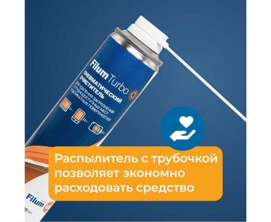 Пневматический очиститель Filum 400 мл, для удаления загрязнений с труднодоступных мест и деликатных поверхностей FL-CLN-Air400 – изображение 4
