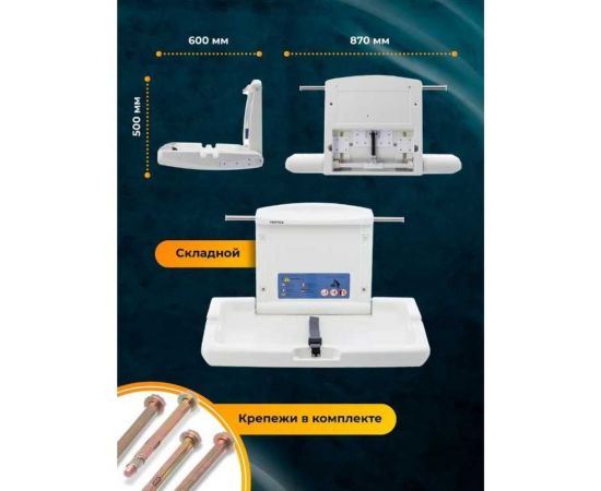 Пеленальный стол CRAFTICA M-100 96098 – изображение 5