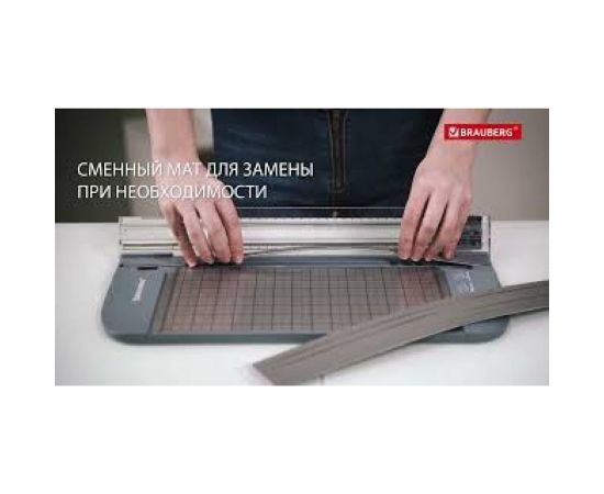Роликовый резак BRAUBERG TRIPLE CUT с тремя типами резки, до 10 л, длина реза 310 мм 532330 – изображение 5
